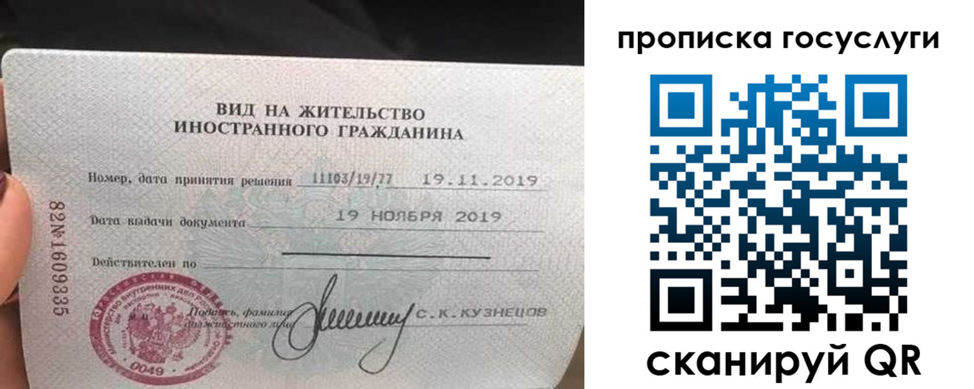 прописка гарантия в Когалыме