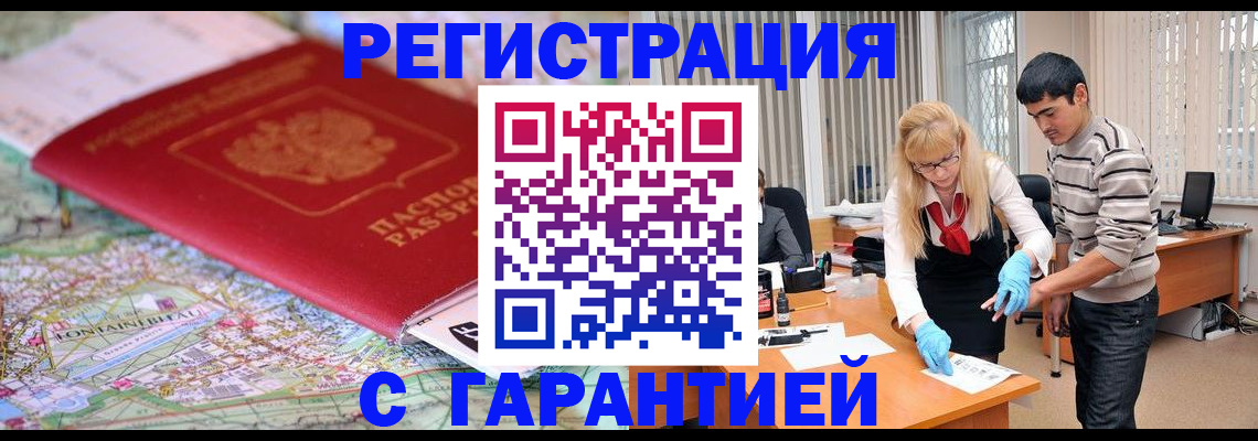 прописка паспорт в Когалыме