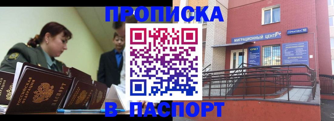 временная регистрация собственник в Когалыме